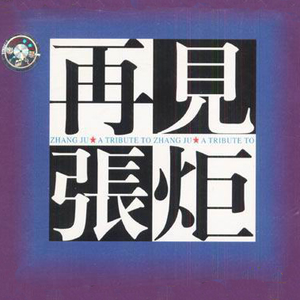 佘太君被扒开双腿疯狂输出
